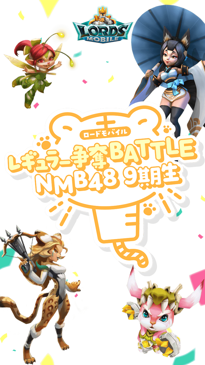 レギュラー争奪BATTLE NMB489期生